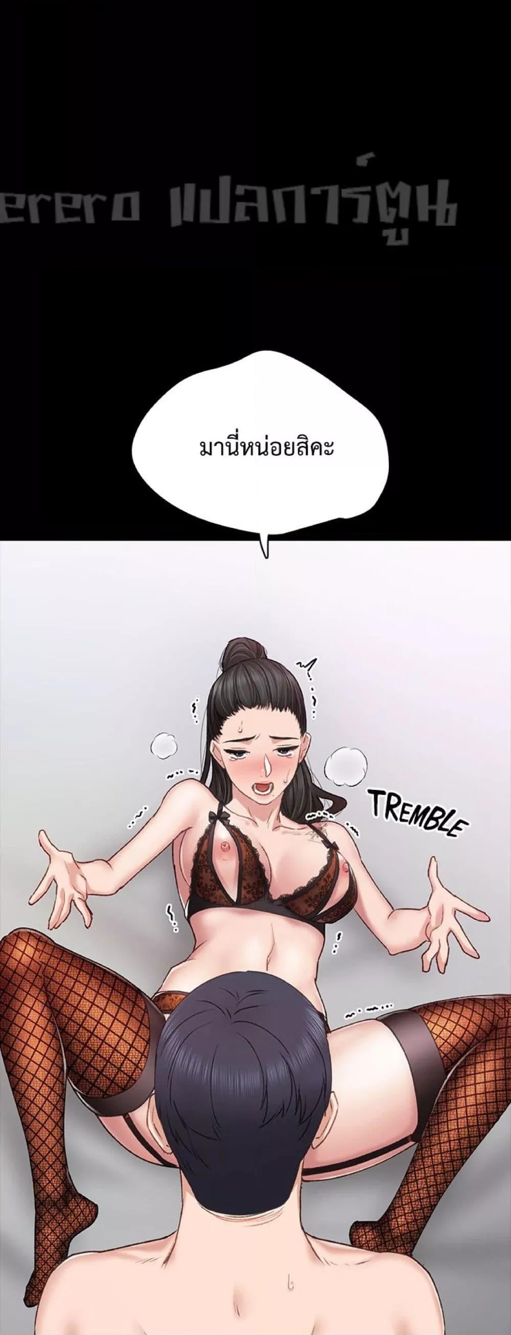 Teaching Practice – Teaching Practice – ตอนที่ 63 หน้า 1