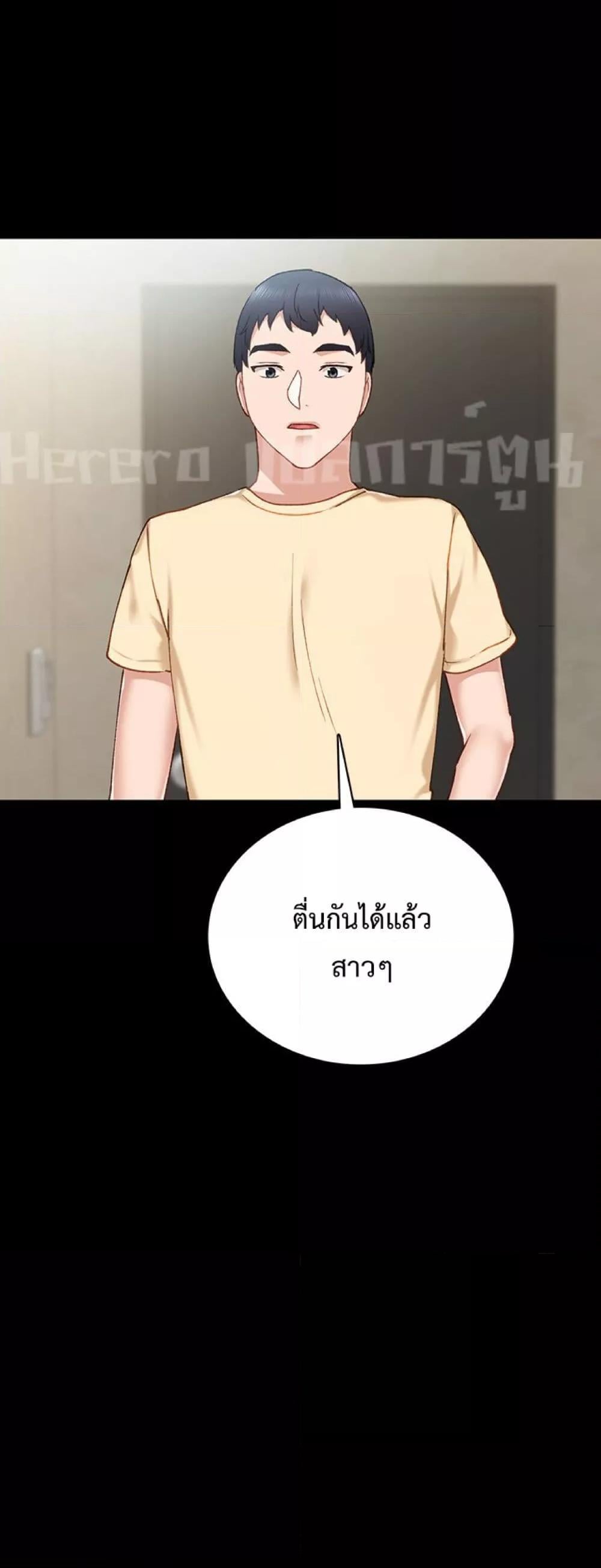 Teaching Practice – Teaching Practice – ตอนที่ 63 หน้า 11