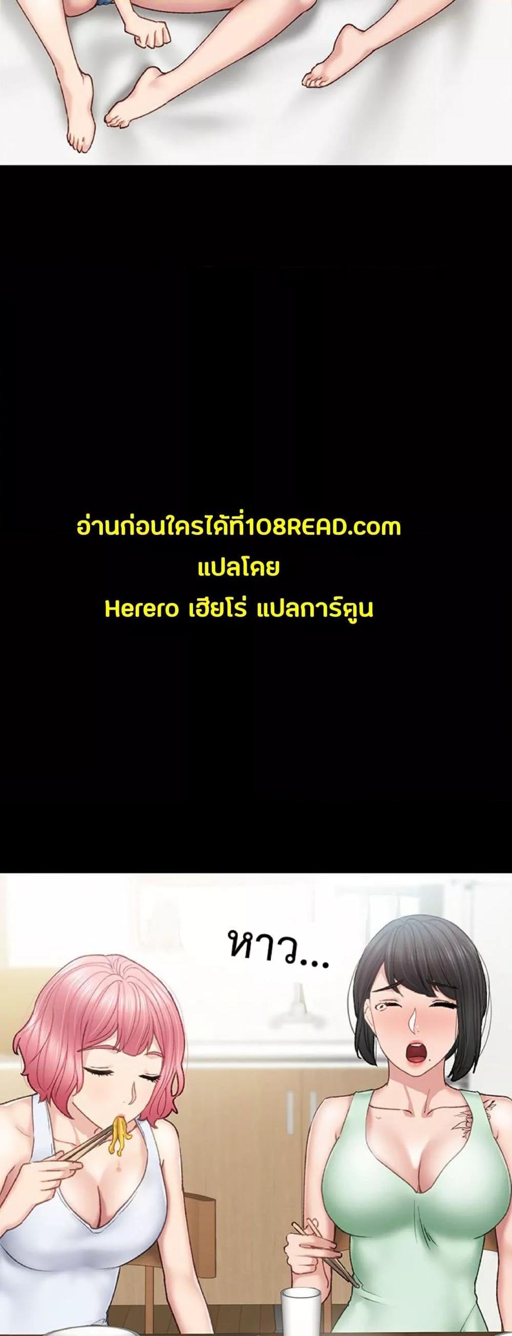 Teaching Practice – Teaching Practice – ตอนที่ 63 หน้า 13