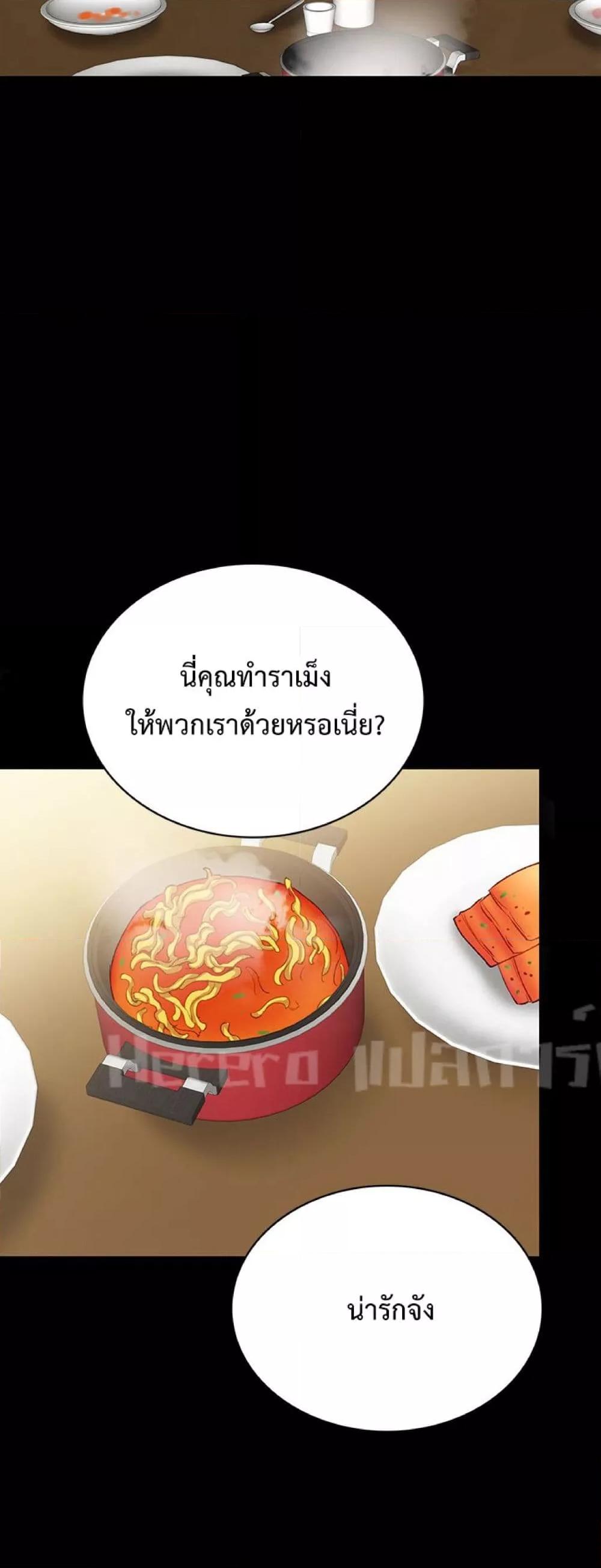 Teaching Practice – Teaching Practice – ตอนที่ 63 หน้า 14
