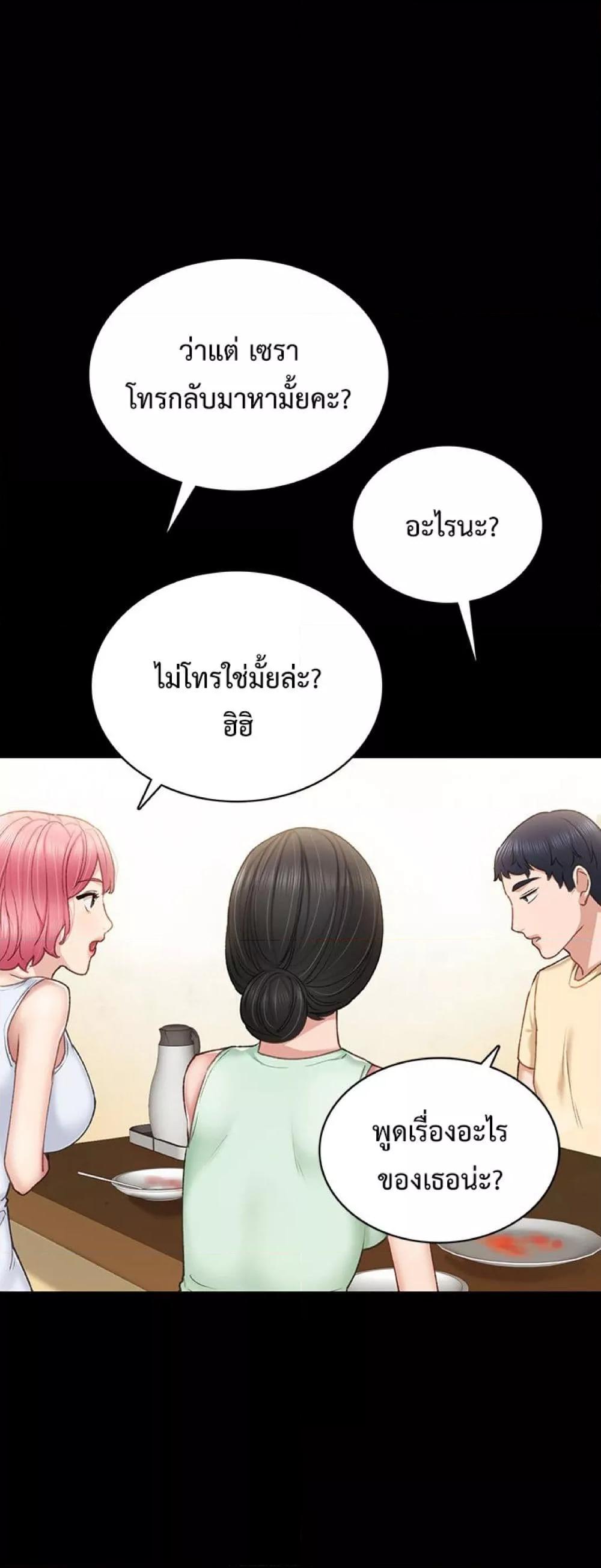 Teaching Practice – Teaching Practice – ตอนที่ 63 หน้า 15