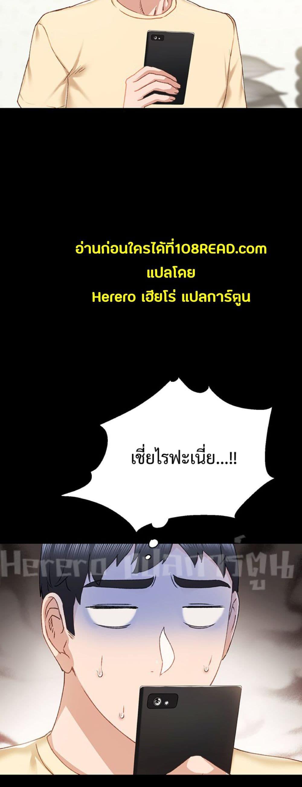 Teaching Practice – Teaching Practice – ตอนที่ 63 หน้า 19