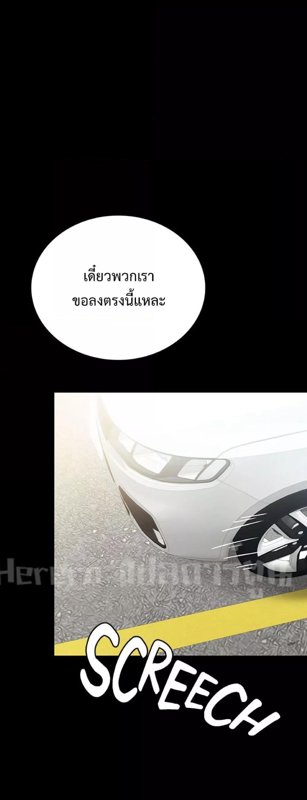 Teaching Practice – Teaching Practice – ตอนที่ 63 หน้า 20