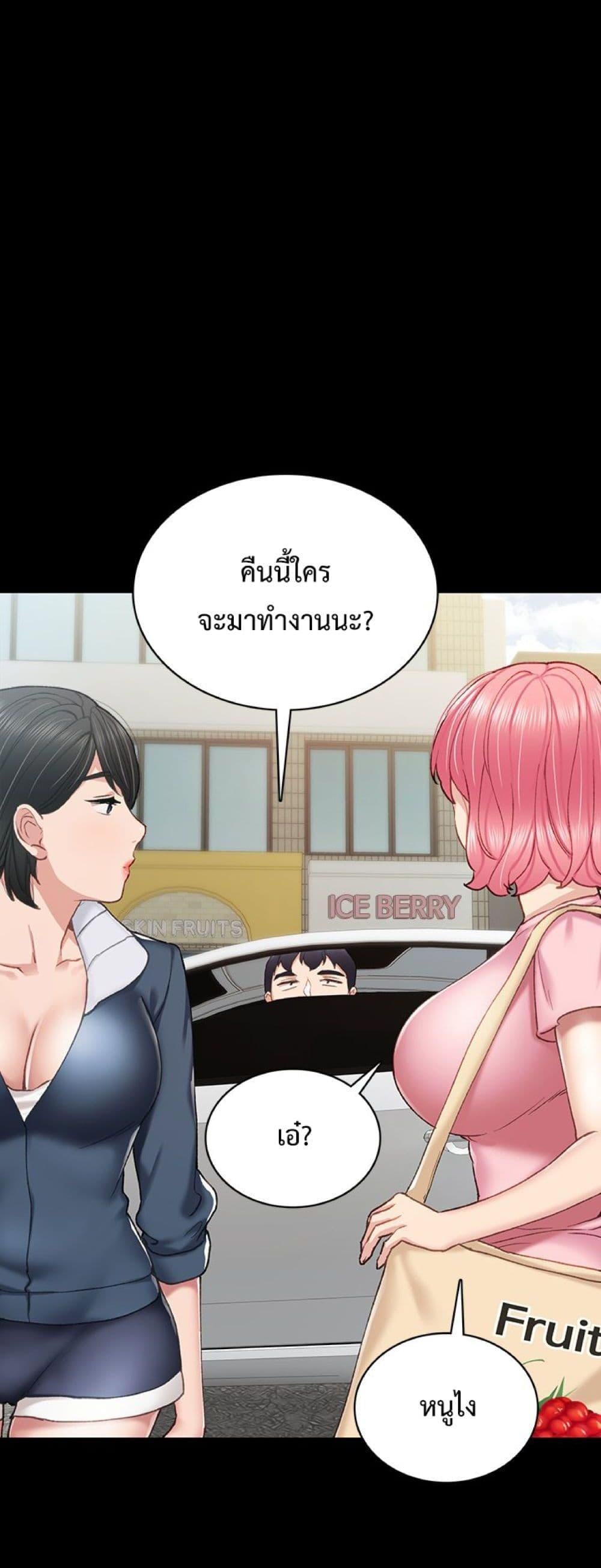 Teaching Practice – Teaching Practice – ตอนที่ 63 หน้า 21
