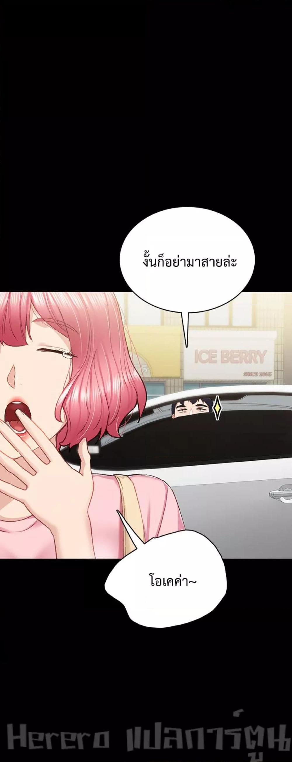 Teaching Practice – Teaching Practice – ตอนที่ 63 หน้า 22