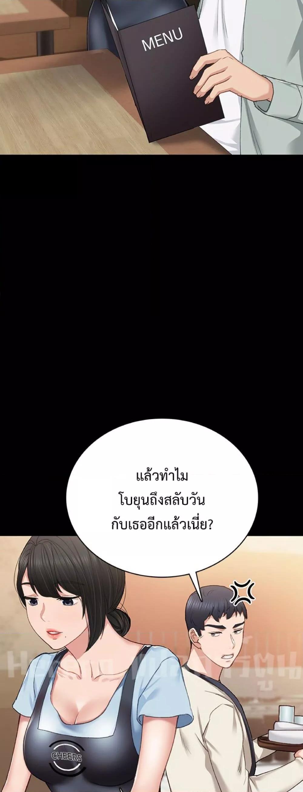 Teaching Practice – Teaching Practice – ตอนที่ 63 หน้า 26