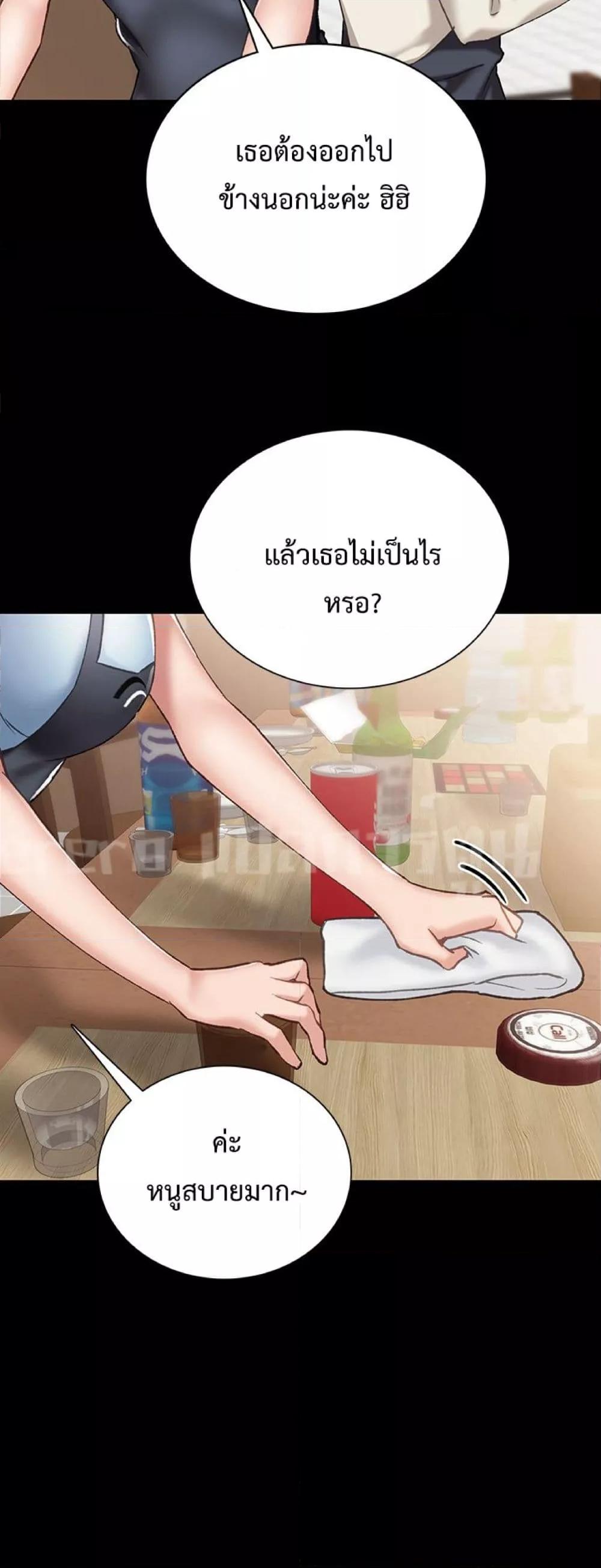 Teaching Practice – Teaching Practice – ตอนที่ 63 หน้า 27