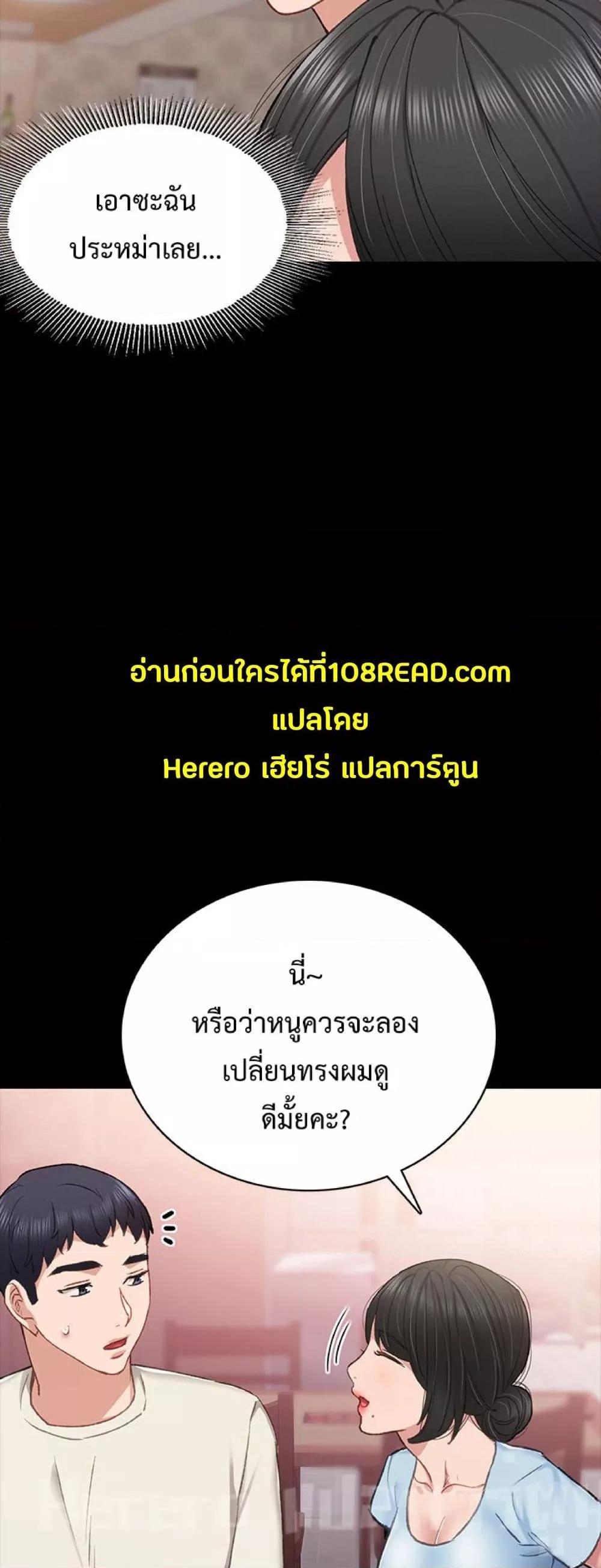 Teaching Practice – Teaching Practice – ตอนที่ 63 หน้า 41