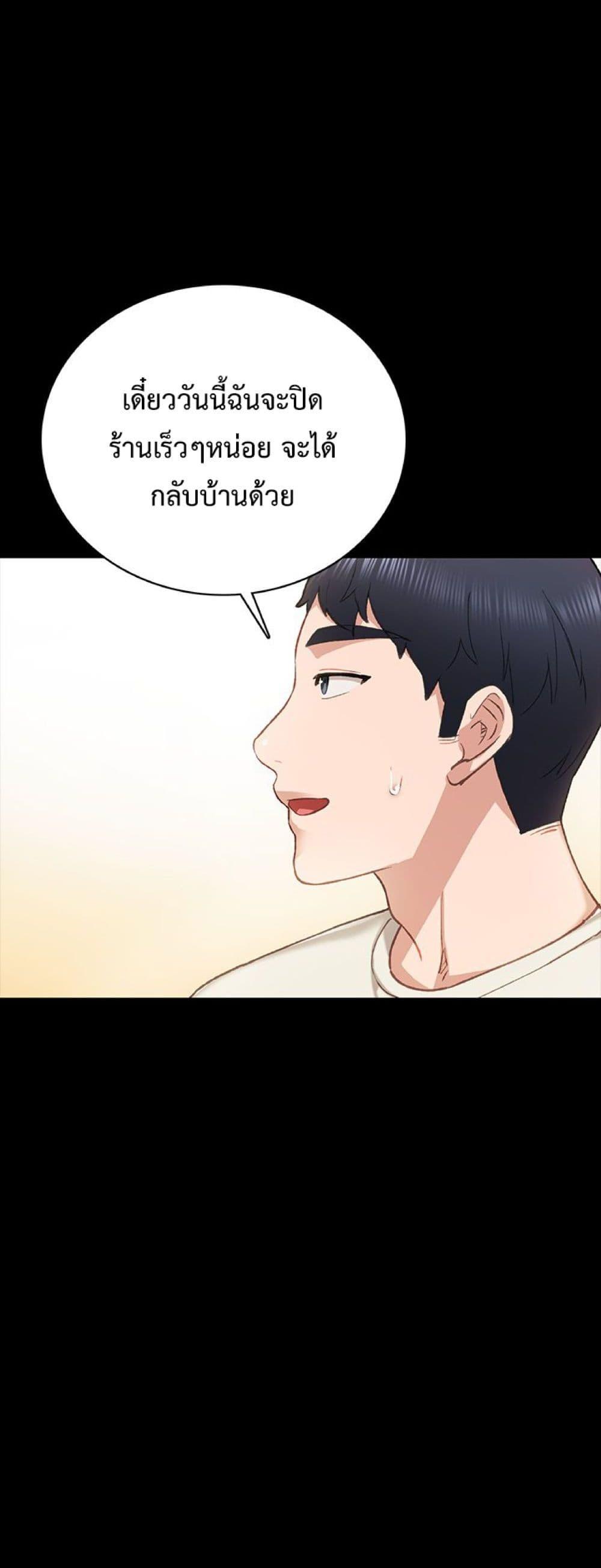 Teaching Practice – Teaching Practice – ตอนที่ 63 หน้า 47