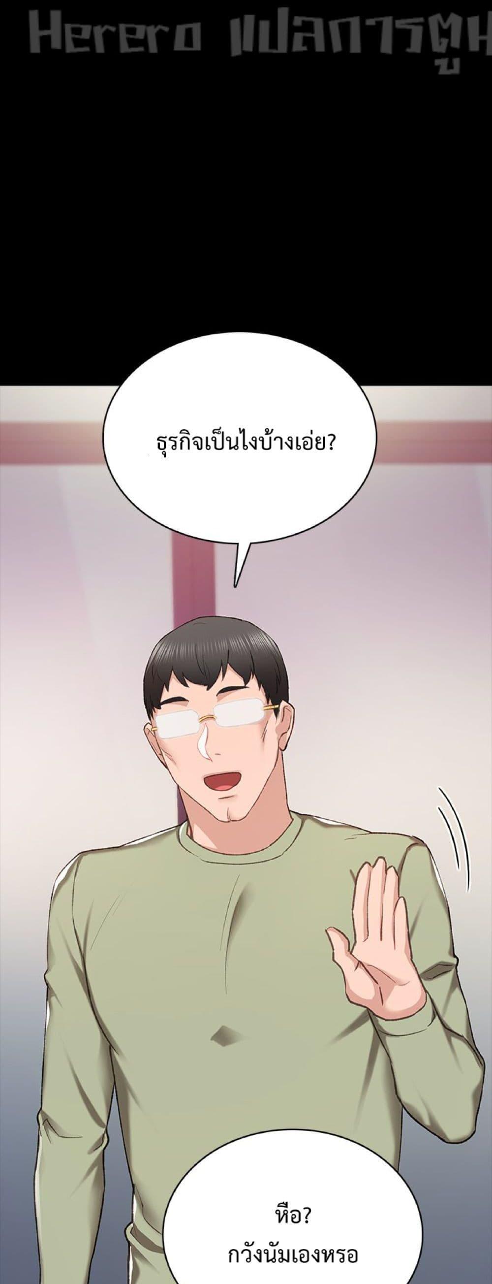 Teaching Practice – Teaching Practice – ตอนที่ 63 หน้า 54