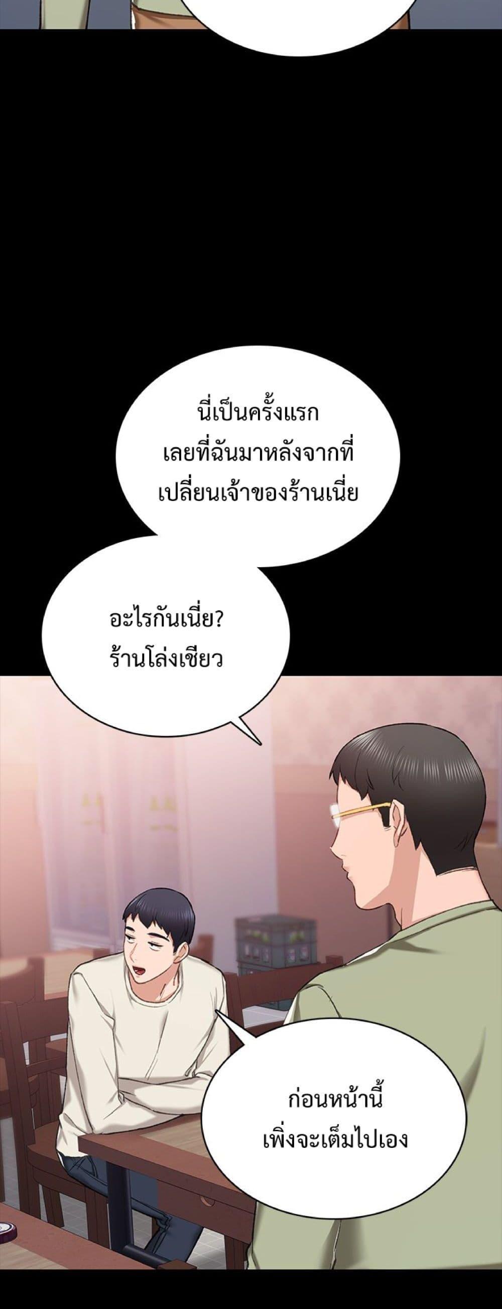 Teaching Practice – Teaching Practice – ตอนที่ 63 หน้า 55