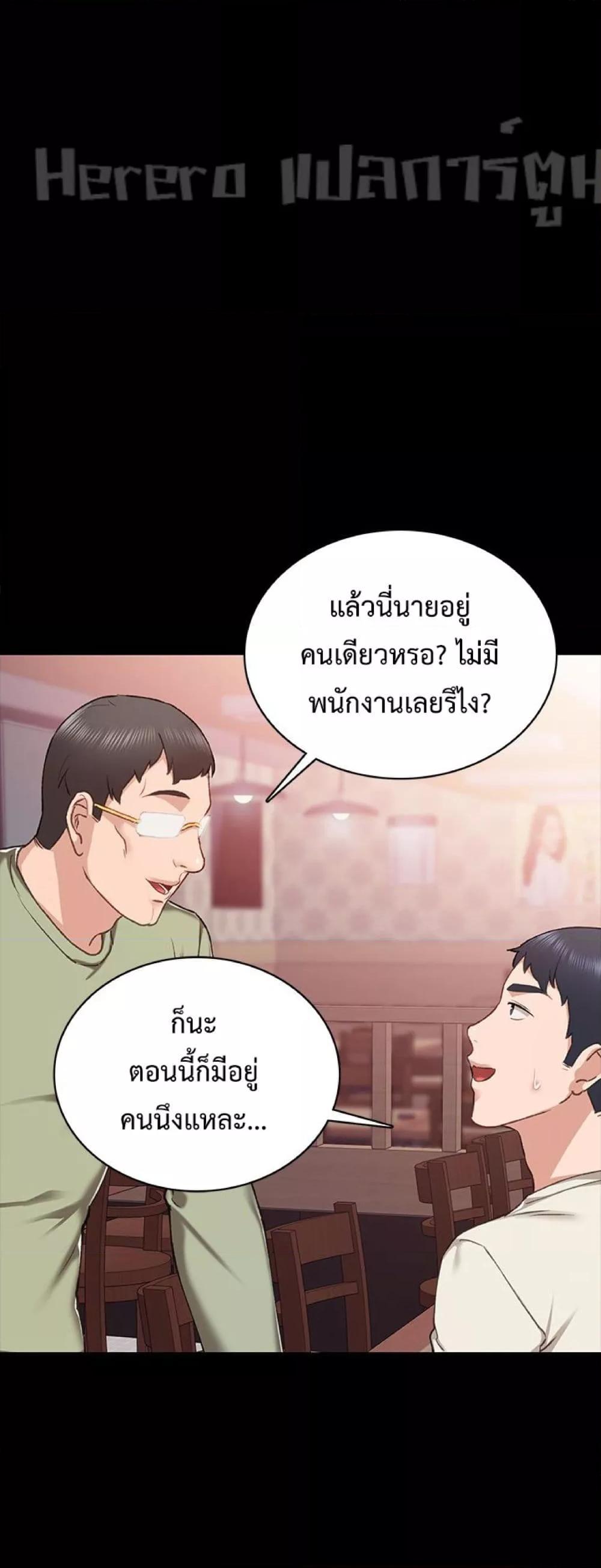 Teaching Practice – Teaching Practice – ตอนที่ 63 หน้า 56