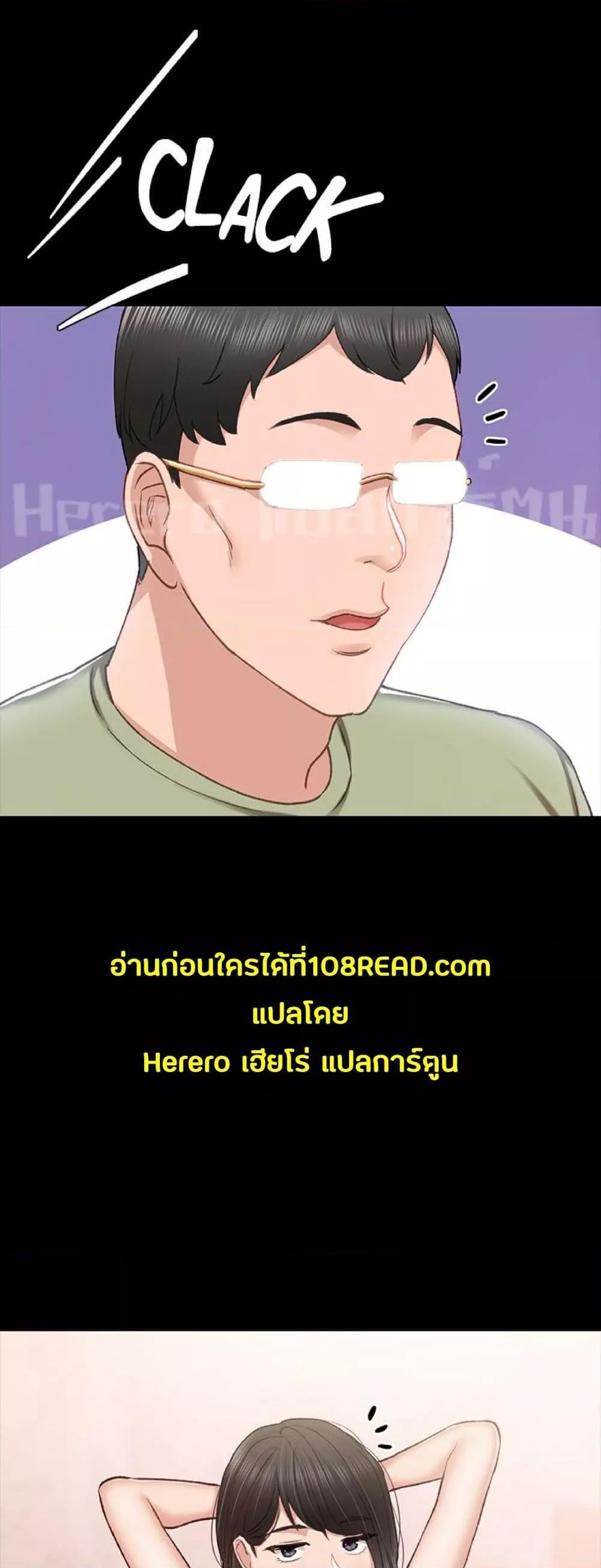 Teaching Practice – Teaching Practice – ตอนที่ 63 หน้า 57