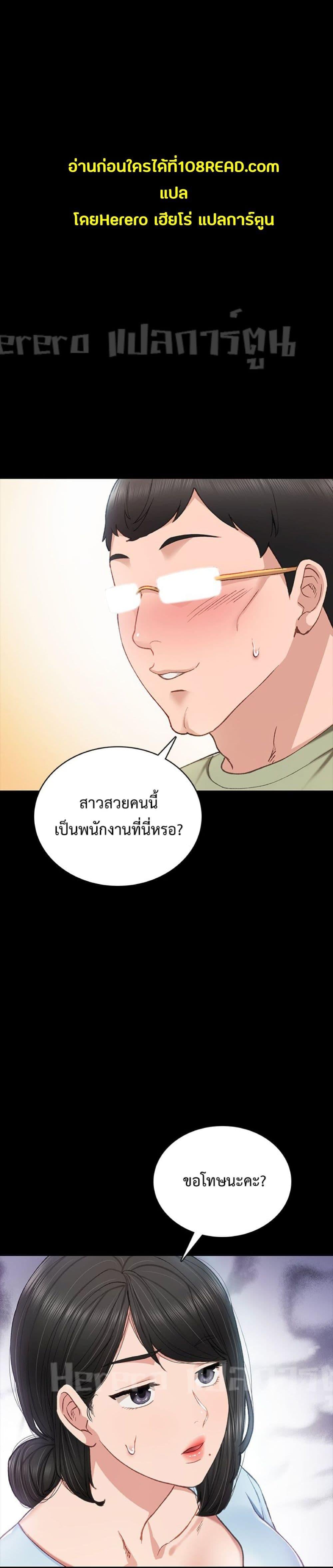 Teaching Practice – Teaching Practice – ตอนที่ 64 หน้า 4