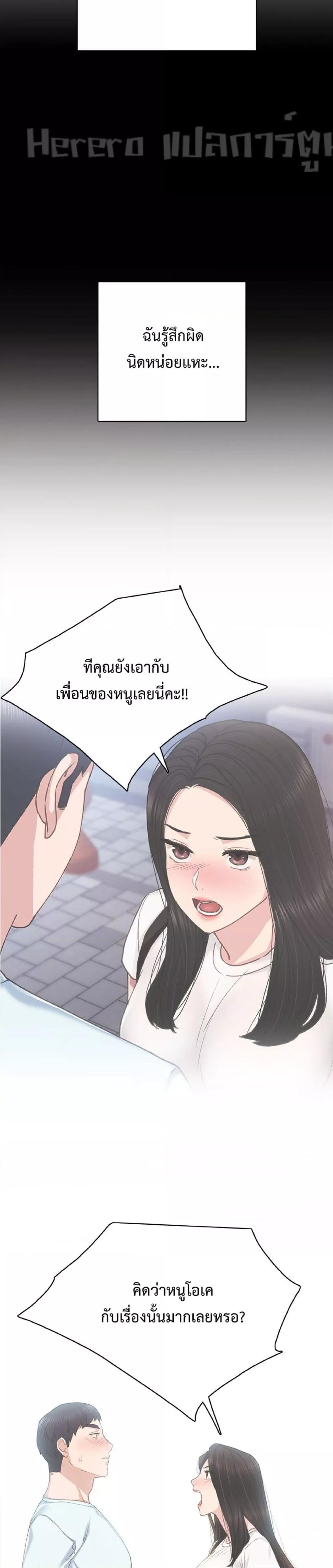 Teaching Practice – Teaching Practice – ตอนที่ 64 หน้า 10