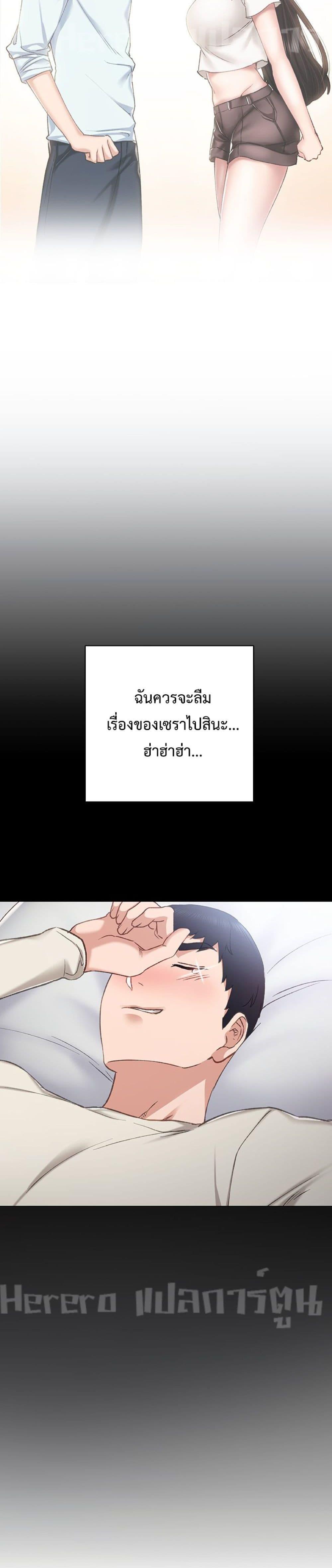 Teaching Practice – Teaching Practice – ตอนที่ 64 หน้า 11