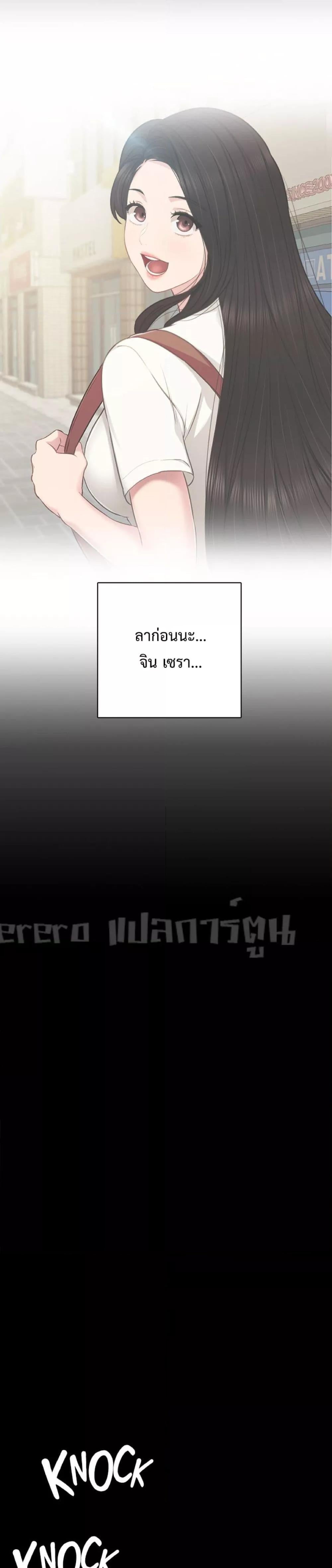 Teaching Practice – Teaching Practice – ตอนที่ 64 หน้า 12
