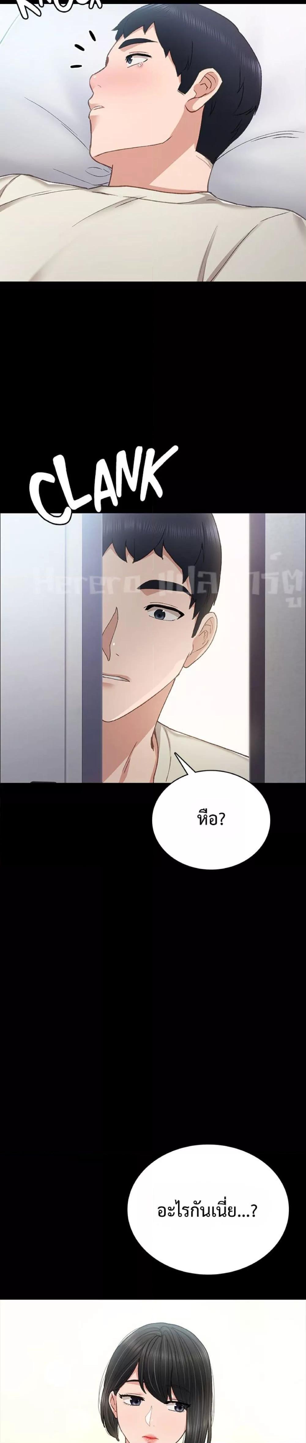 Teaching Practice – Teaching Practice – ตอนที่ 64 หน้า 13
