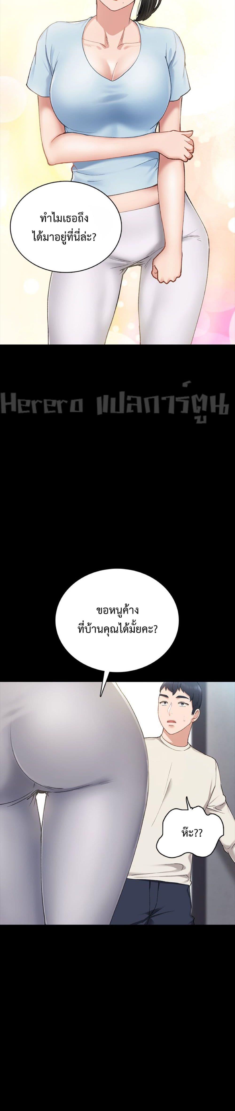 Teaching Practice – Teaching Practice – ตอนที่ 64 หน้า 14