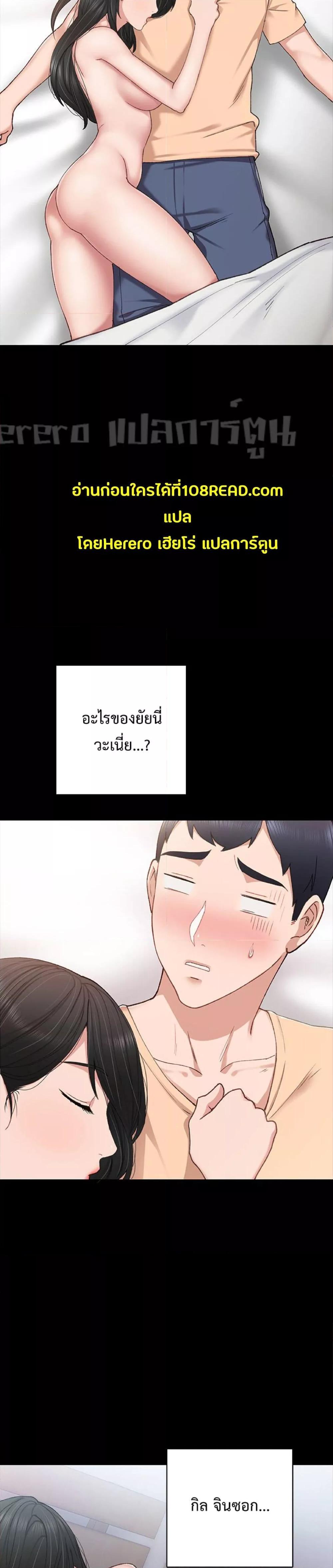Teaching Practice – Teaching Practice – ตอนที่ 64 หน้า 16
