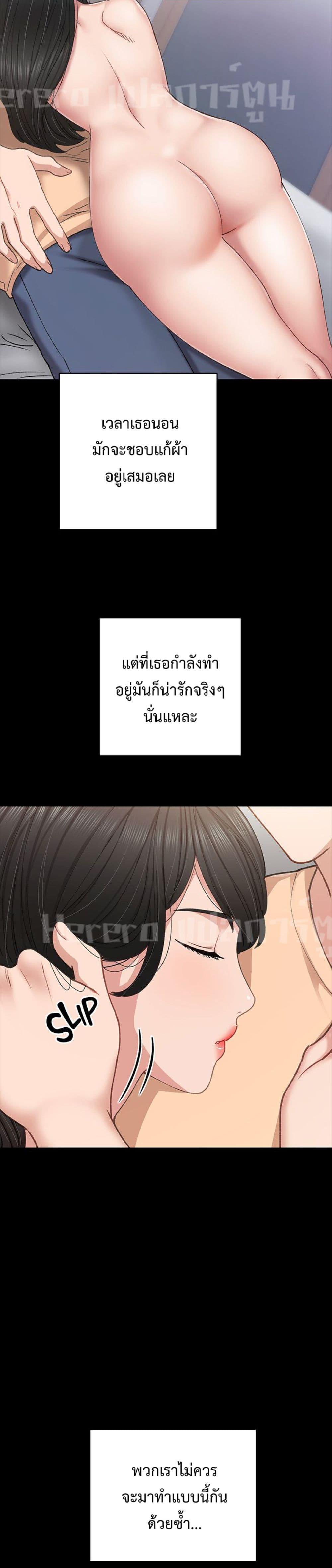 Teaching Practice – Teaching Practice – ตอนที่ 64 หน้า 17