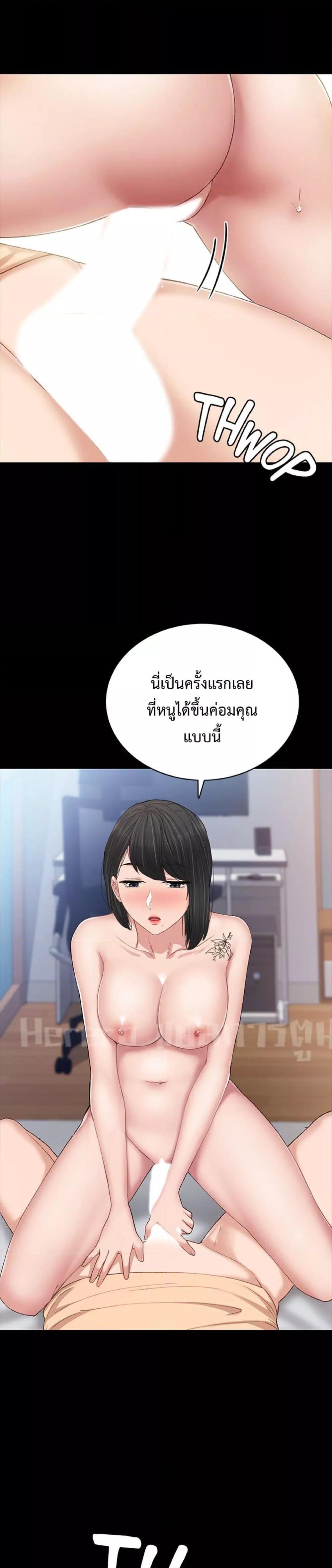 Teaching Practice – Teaching Practice – ตอนที่ 64 หน้า 24