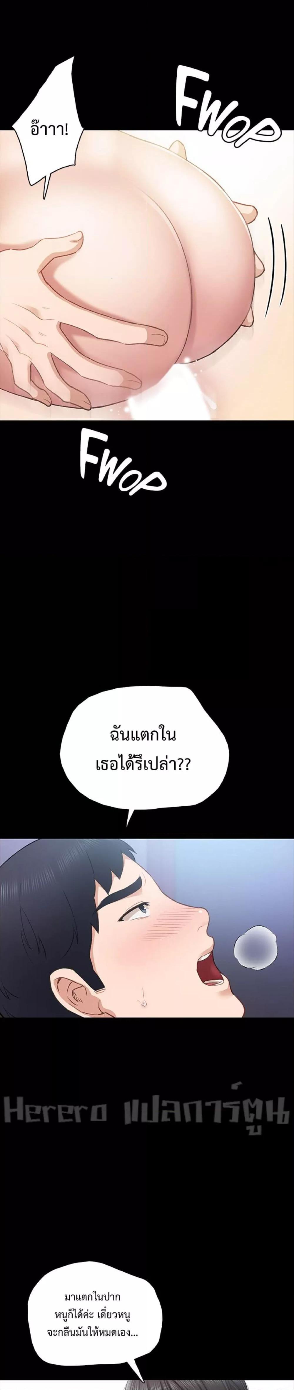 Teaching Practice – Teaching Practice – ตอนที่ 64 หน้า 27