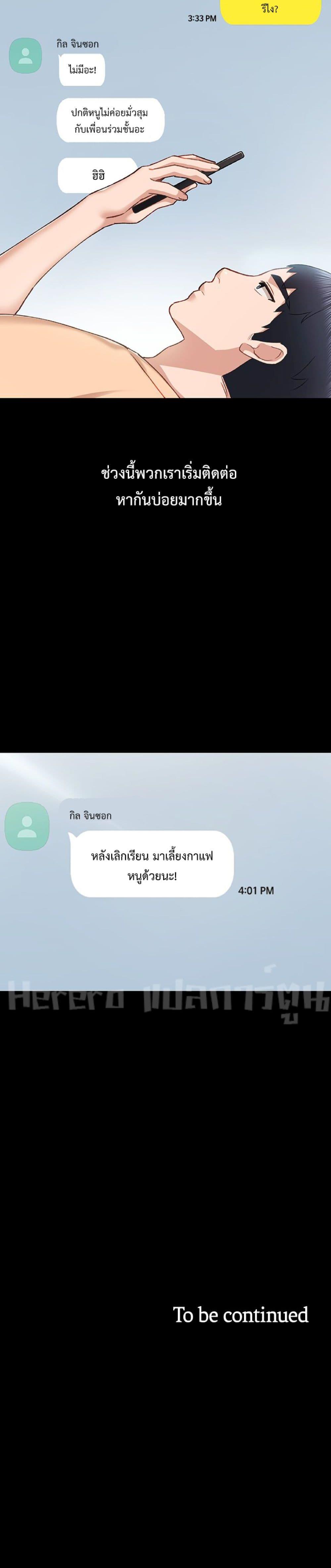 Teaching Practice – Teaching Practice – ตอนที่ 64 หน้า 40