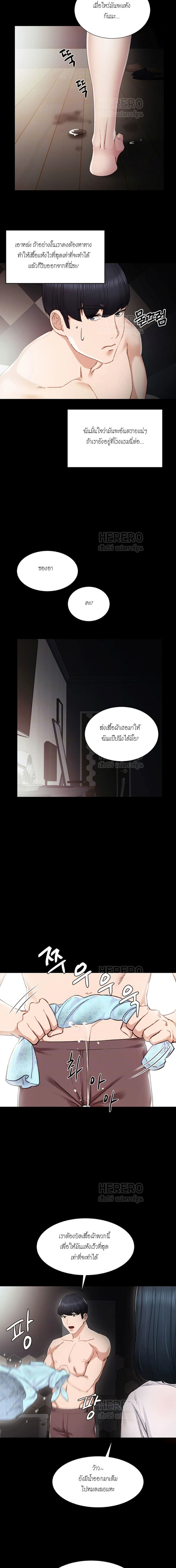 Teaching Practice – Teaching Practice – ตอนที่ 7 หน้า 4