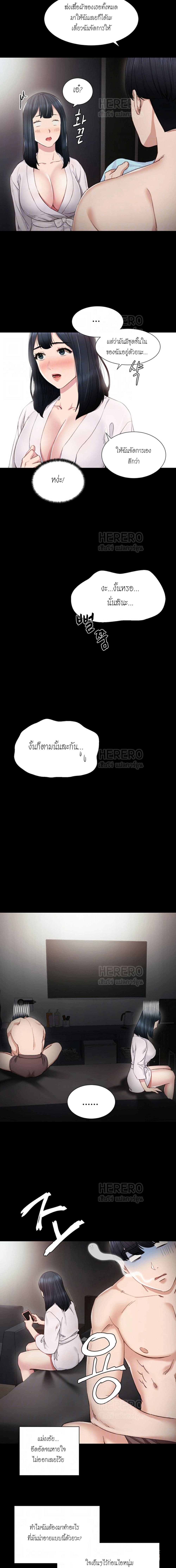 Teaching Practice – Teaching Practice – ตอนที่ 7 หน้า 5