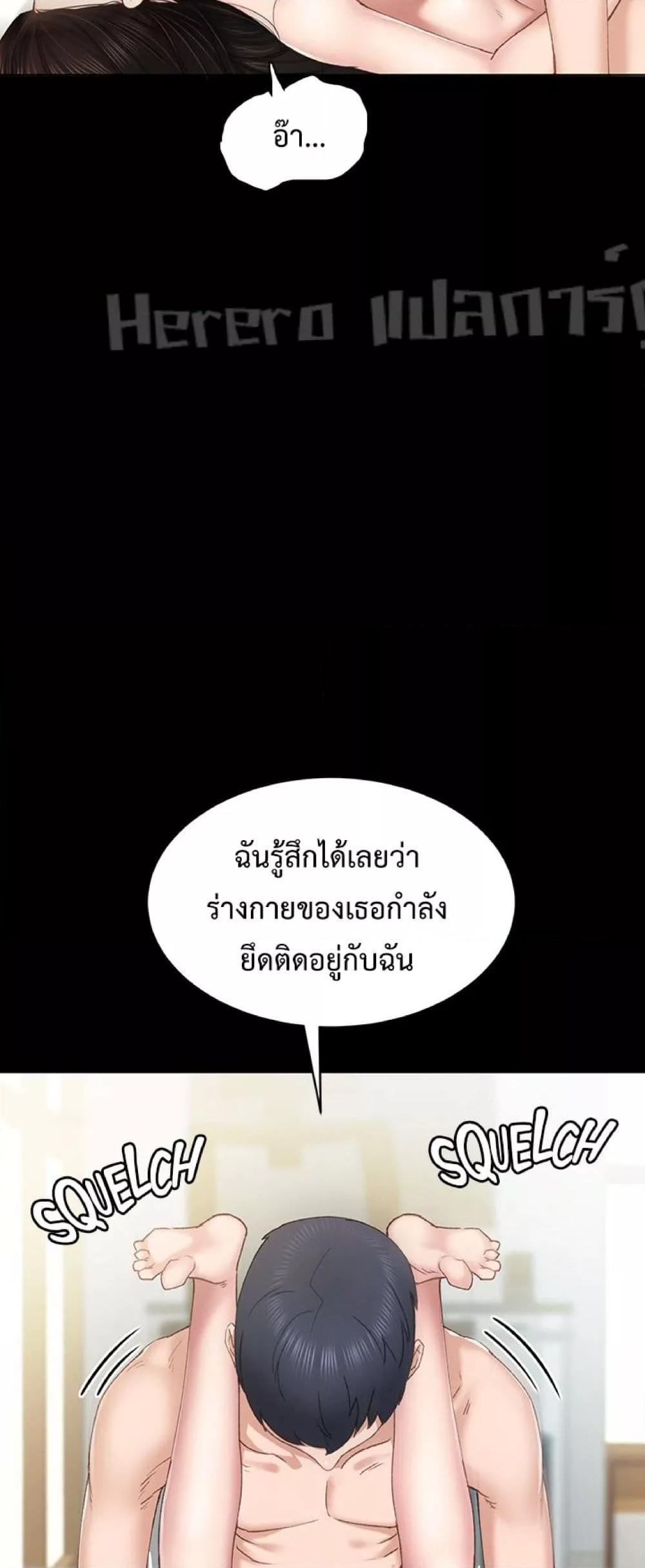 Teaching Practice – Teaching Practice – ตอนที่ 70 หน้า 11
