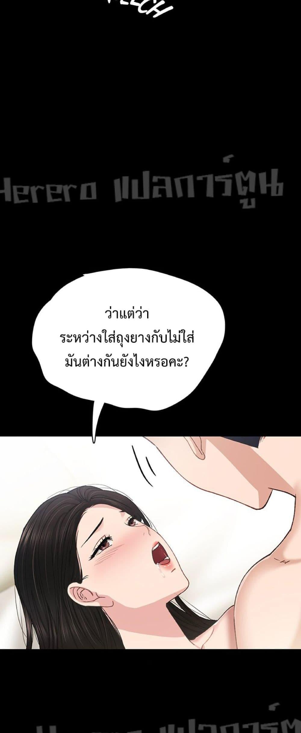 Teaching Practice – Teaching Practice – ตอนที่ 70 หน้า 17