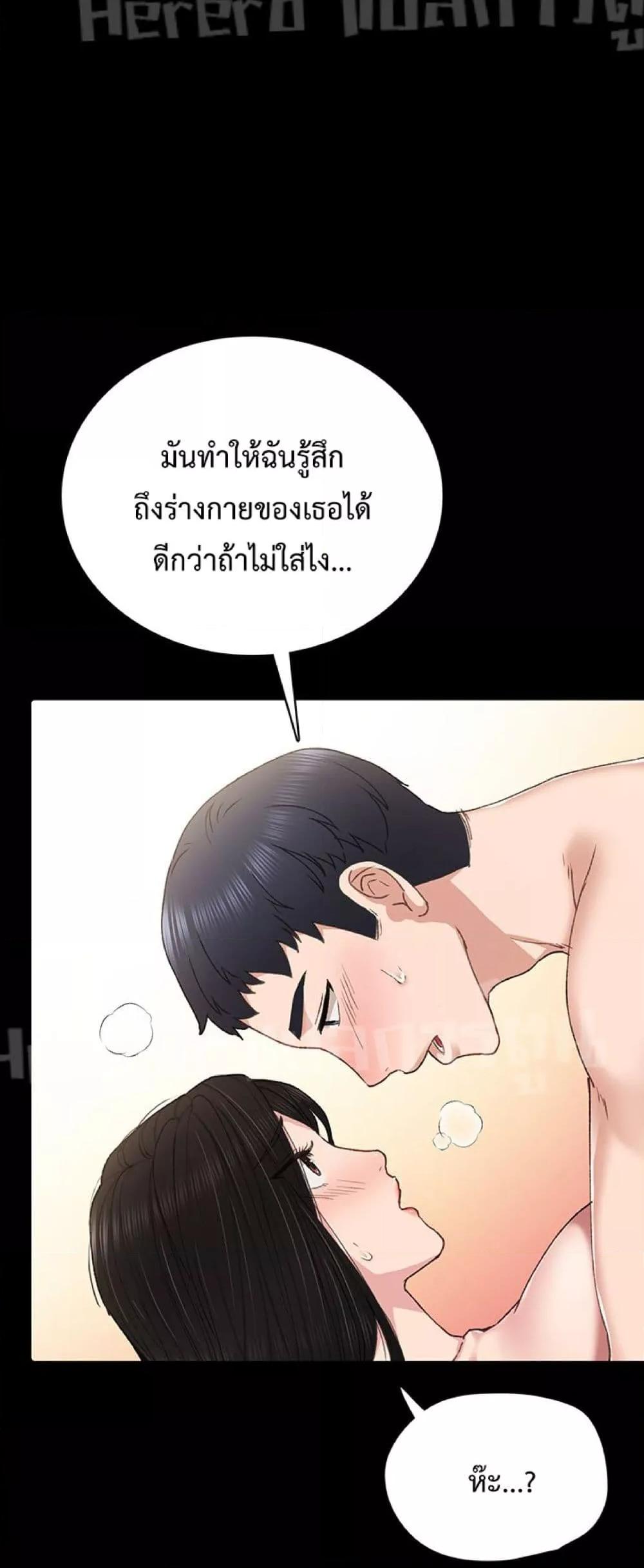 Teaching Practice – Teaching Practice – ตอนที่ 70 หน้า 18