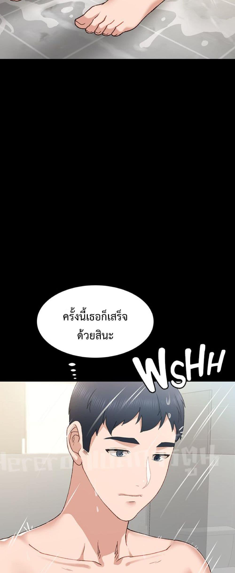 Teaching Practice – Teaching Practice – ตอนที่ 70 หน้า 44