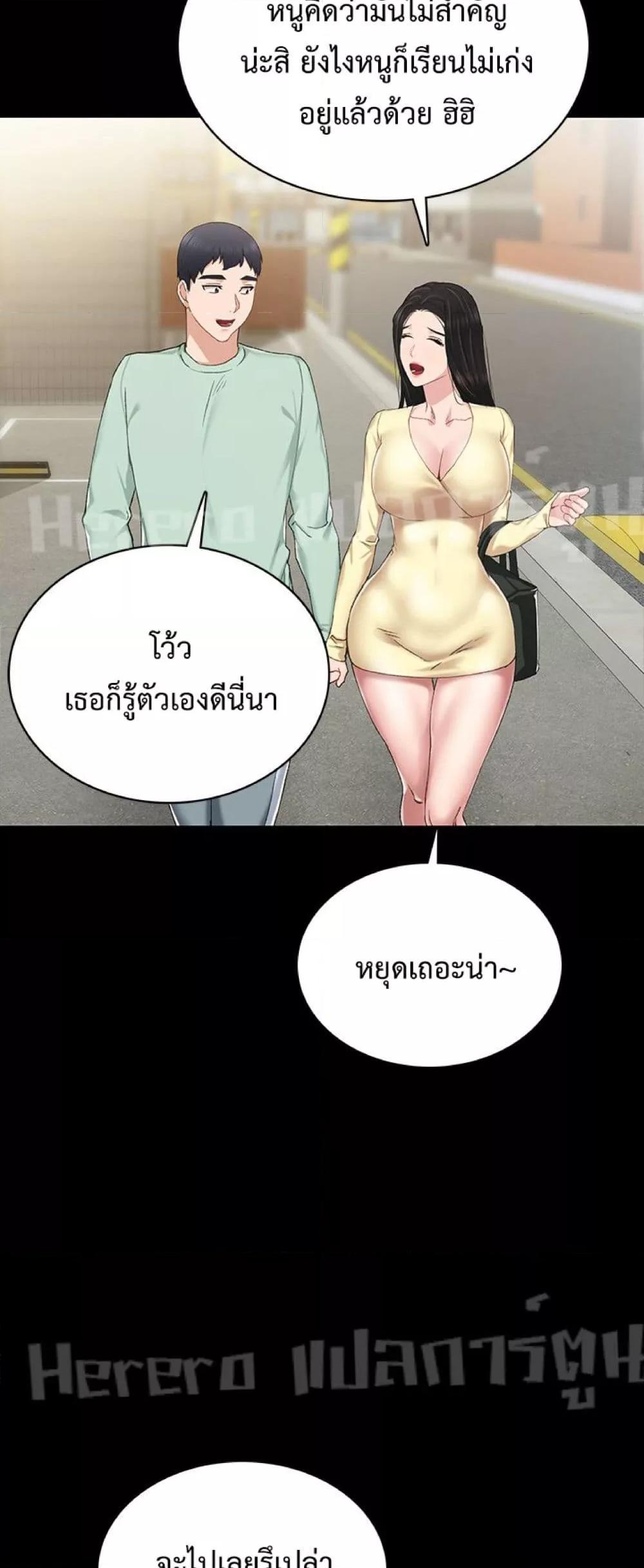 Teaching Practice – Teaching Practice – ตอนที่ 70 หน้า 49