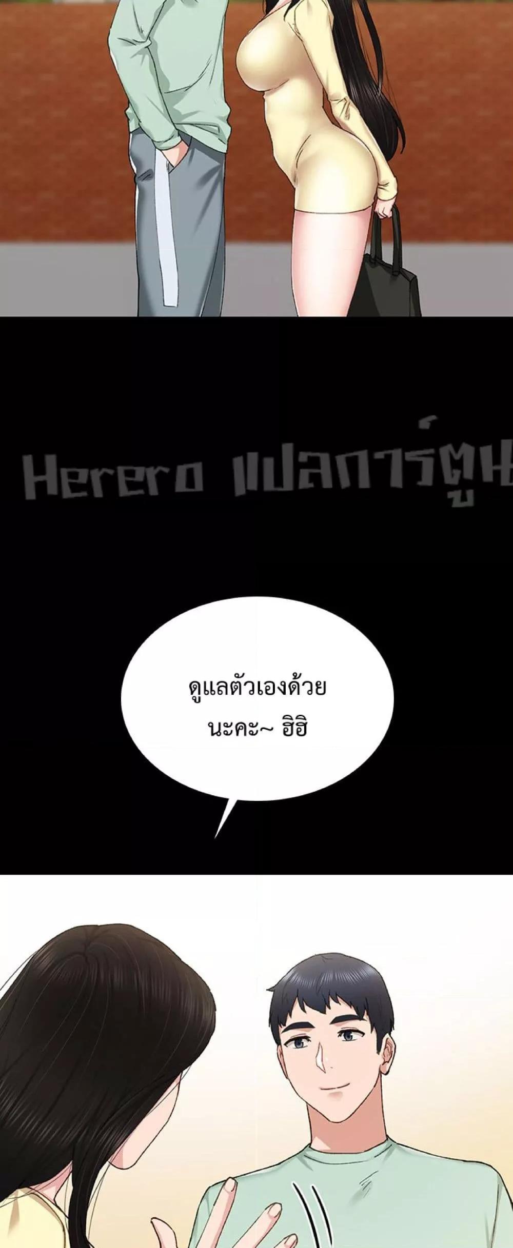 Teaching Practice – Teaching Practice – ตอนที่ 70 หน้า 52