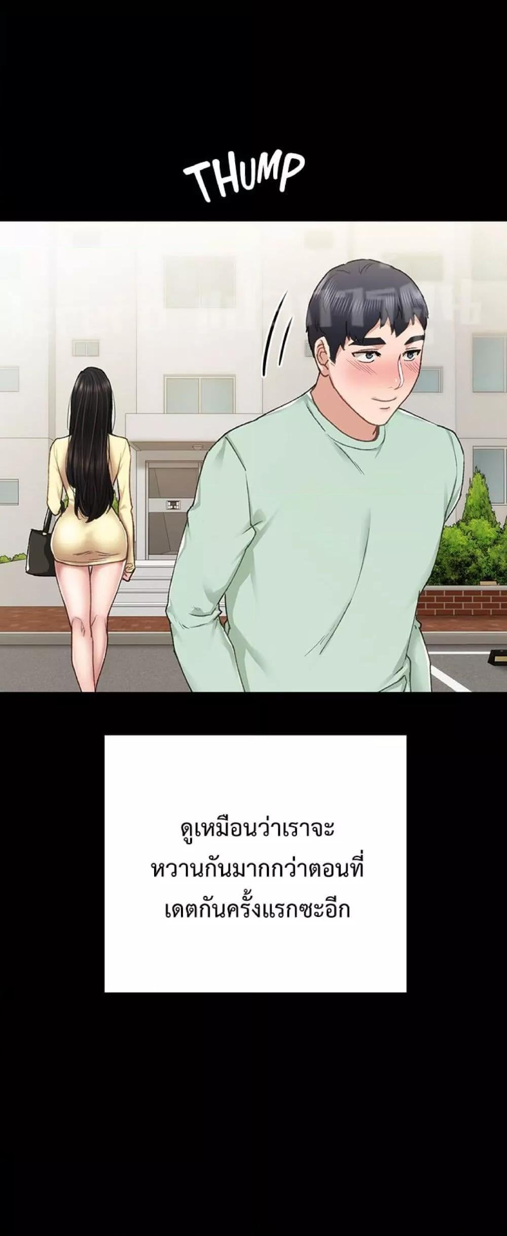 Teaching Practice – Teaching Practice – ตอนที่ 70 หน้า 55