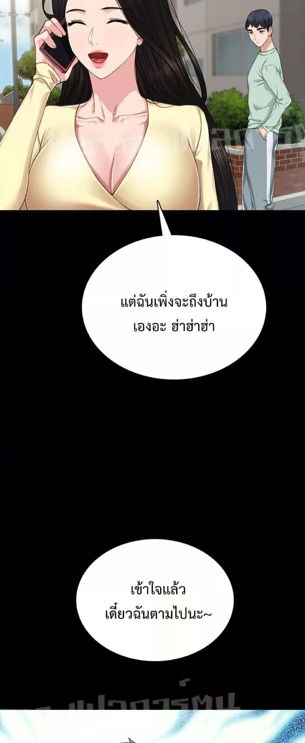 Teaching Practice – Teaching Practice – ตอนที่ 70 หน้า 59