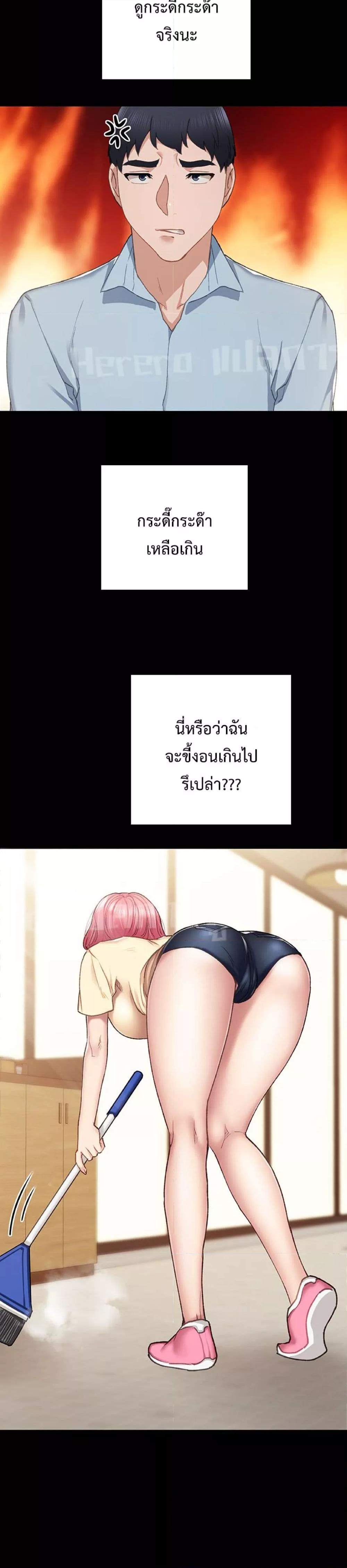 Teaching Practice – Teaching Practice – ตอนที่ 71 หน้า 5