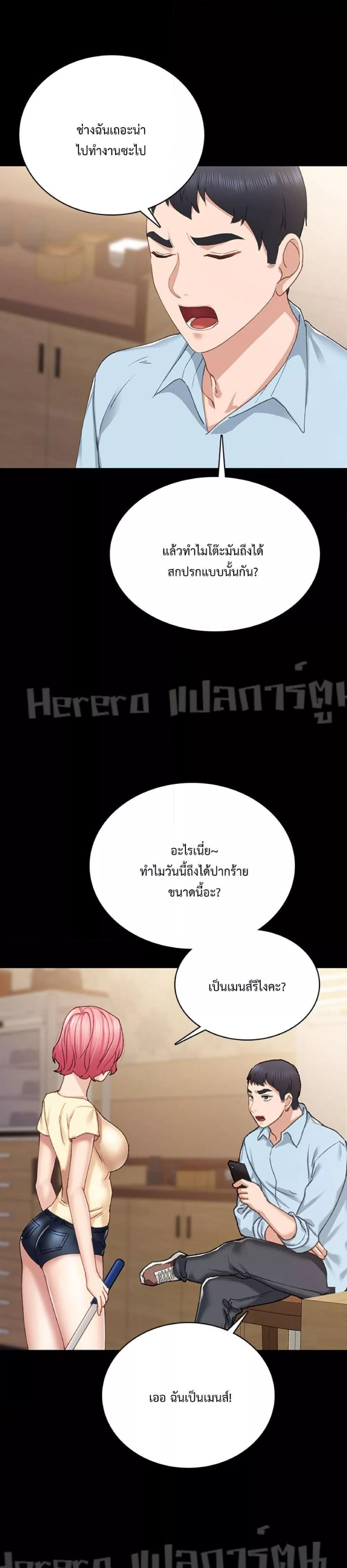Teaching Practice – Teaching Practice – ตอนที่ 71 หน้า 7