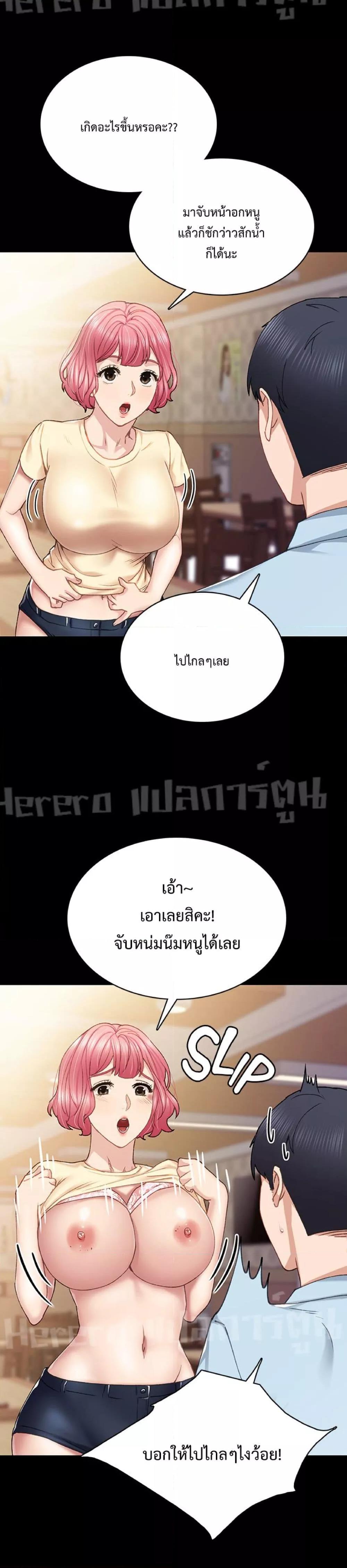 Teaching Practice – Teaching Practice – ตอนที่ 71 หน้า 8