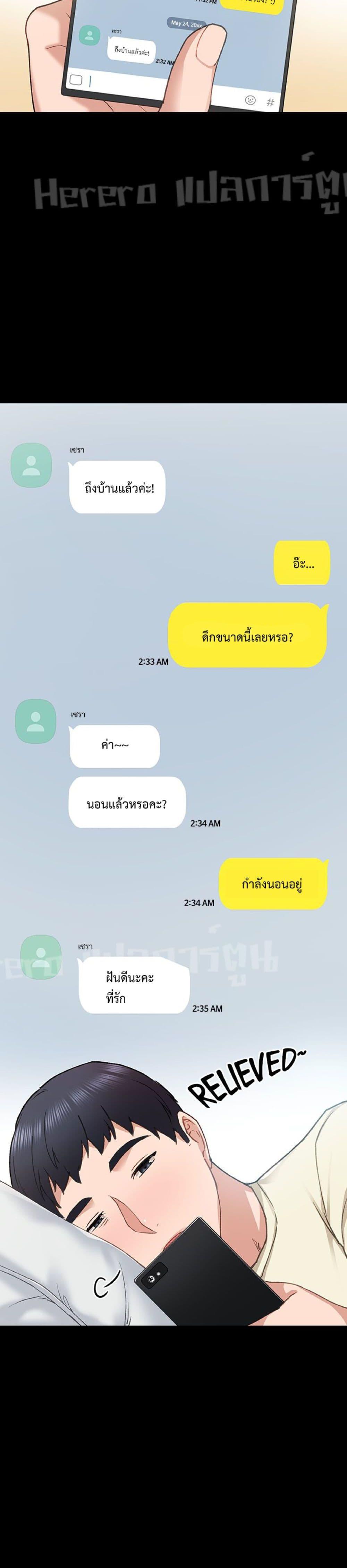 Teaching Practice – Teaching Practice – ตอนที่ 71 หน้า 15