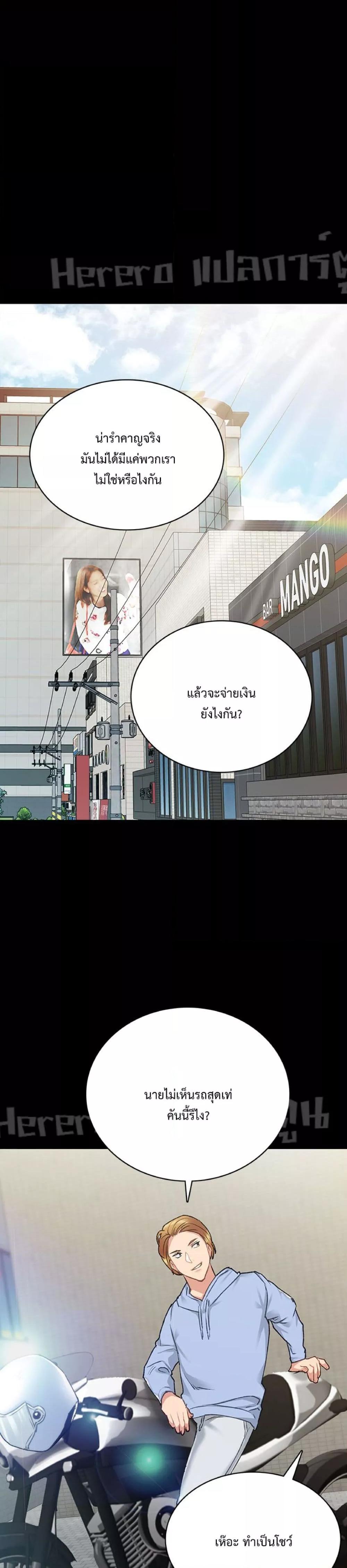 Teaching Practice – Teaching Practice – ตอนที่ 71 หน้า 16