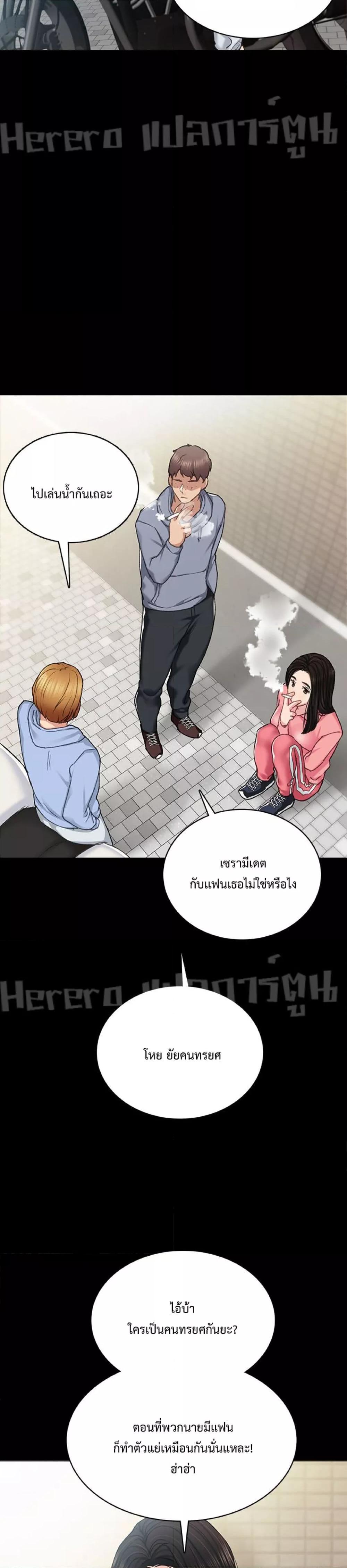 Teaching Practice – Teaching Practice – ตอนที่ 71 หน้า 17