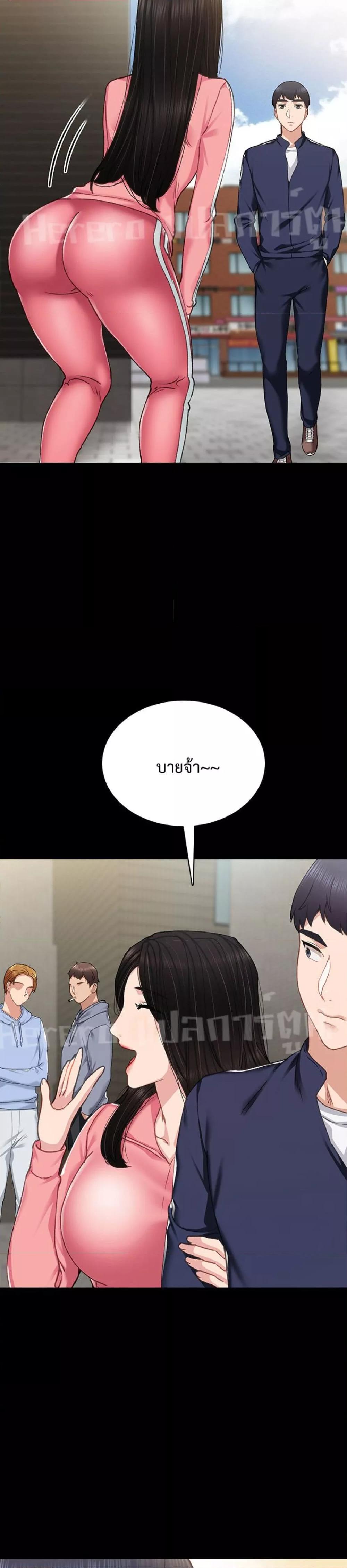 Teaching Practice – Teaching Practice – ตอนที่ 71 หน้า 19