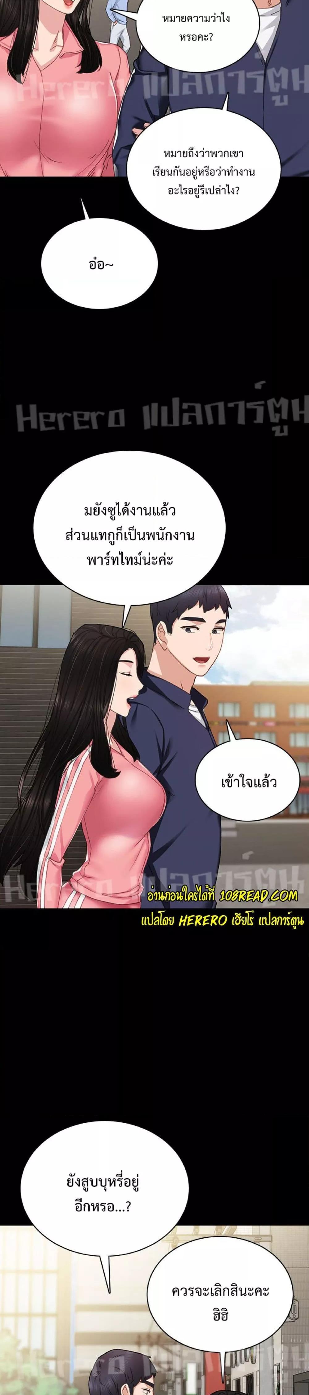 Teaching Practice – Teaching Practice – ตอนที่ 71 หน้า 21