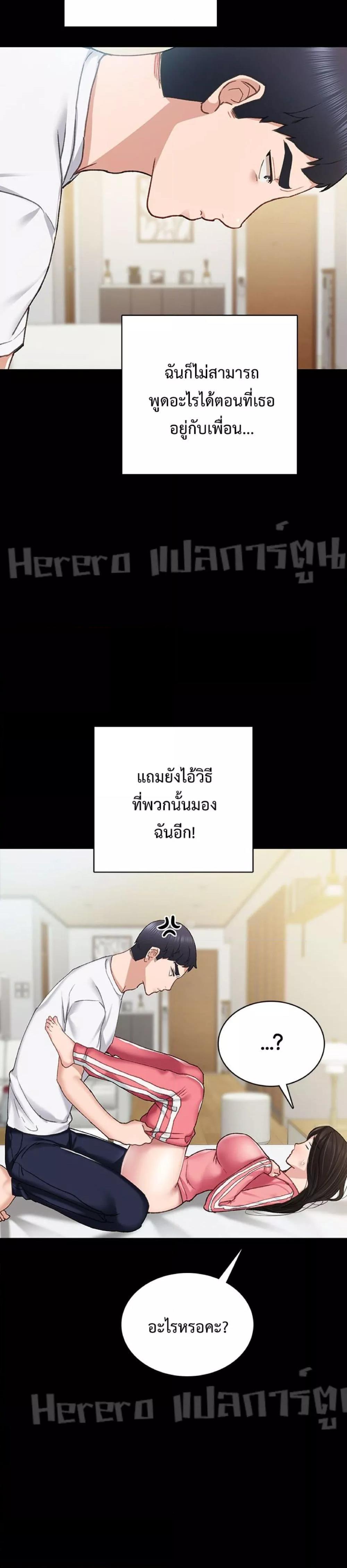 Teaching Practice – Teaching Practice – ตอนที่ 71 หน้า 24