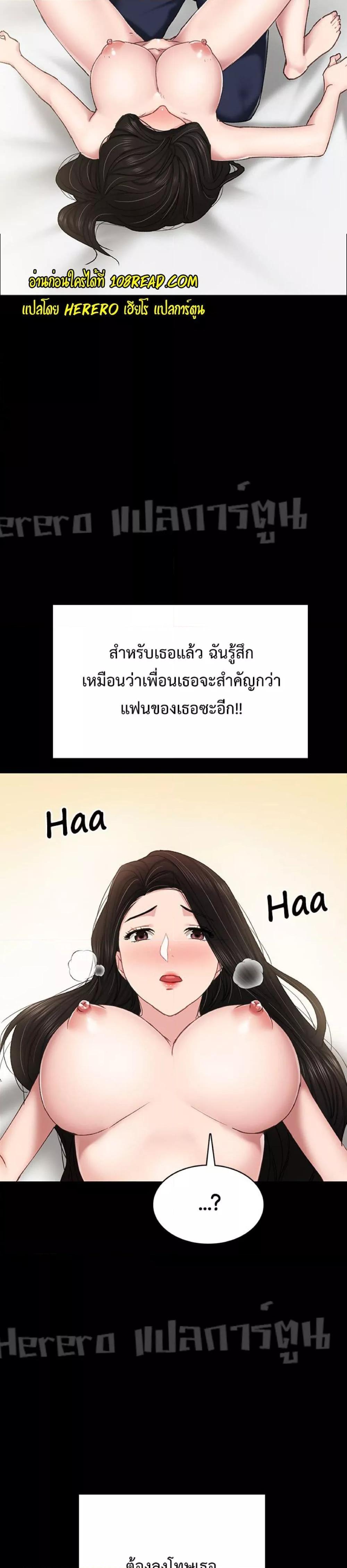 Teaching Practice – Teaching Practice – ตอนที่ 71 หน้า 32