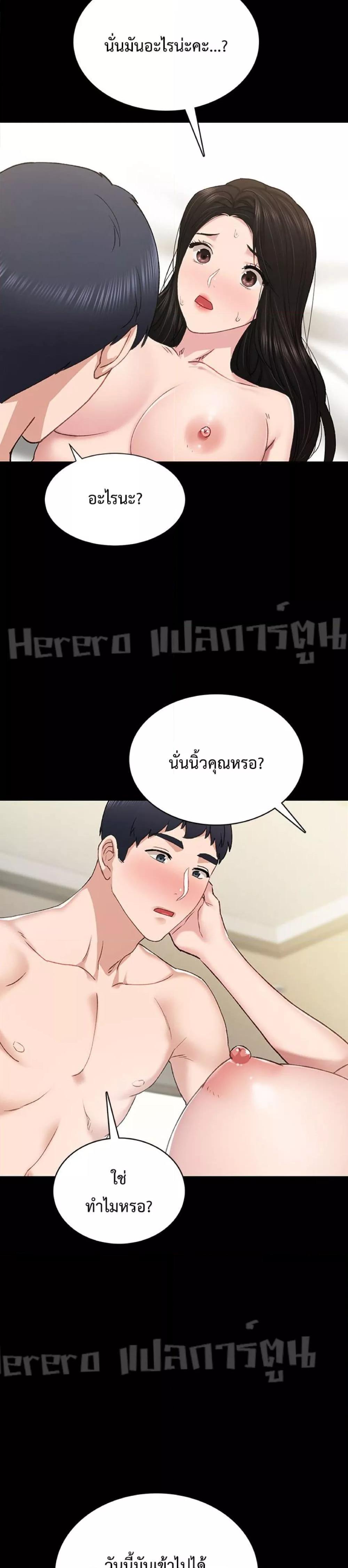 Teaching Practice – Teaching Practice – ตอนที่ 71 หน้า 34