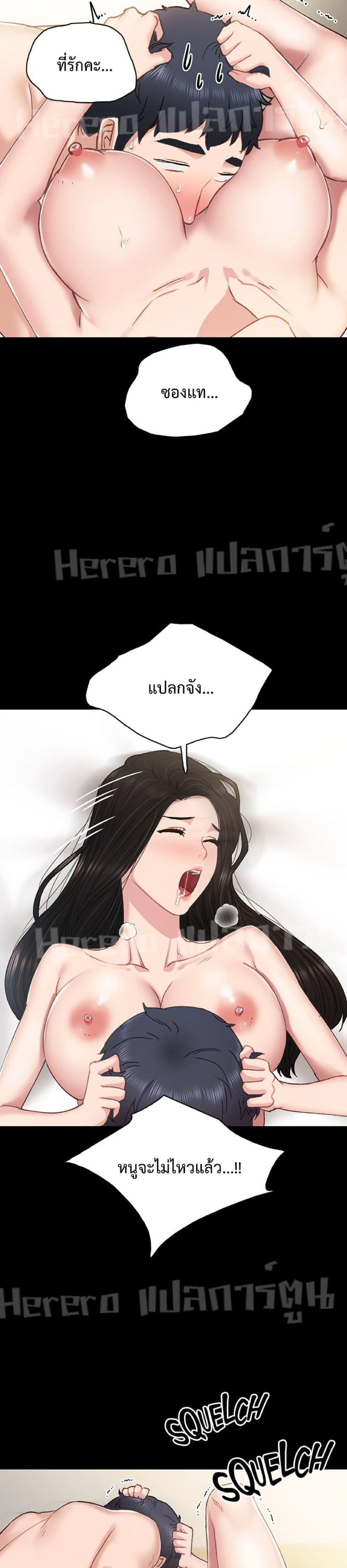 Teaching Practice – Teaching Practice – ตอนที่ 71 หน้า 38